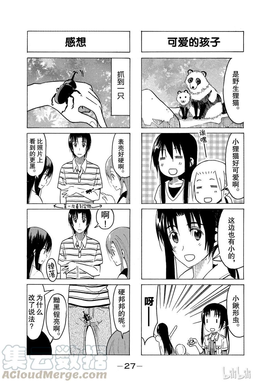 樱才学园学生会韩漫全集-352无删减无遮挡章节图片 