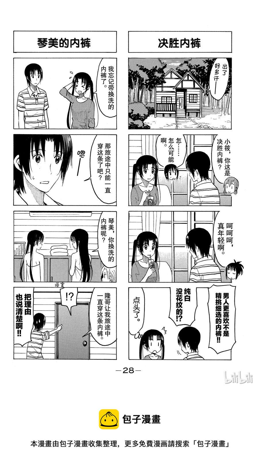 樱才学园学生会韩漫全集-352无删减无遮挡章节图片 