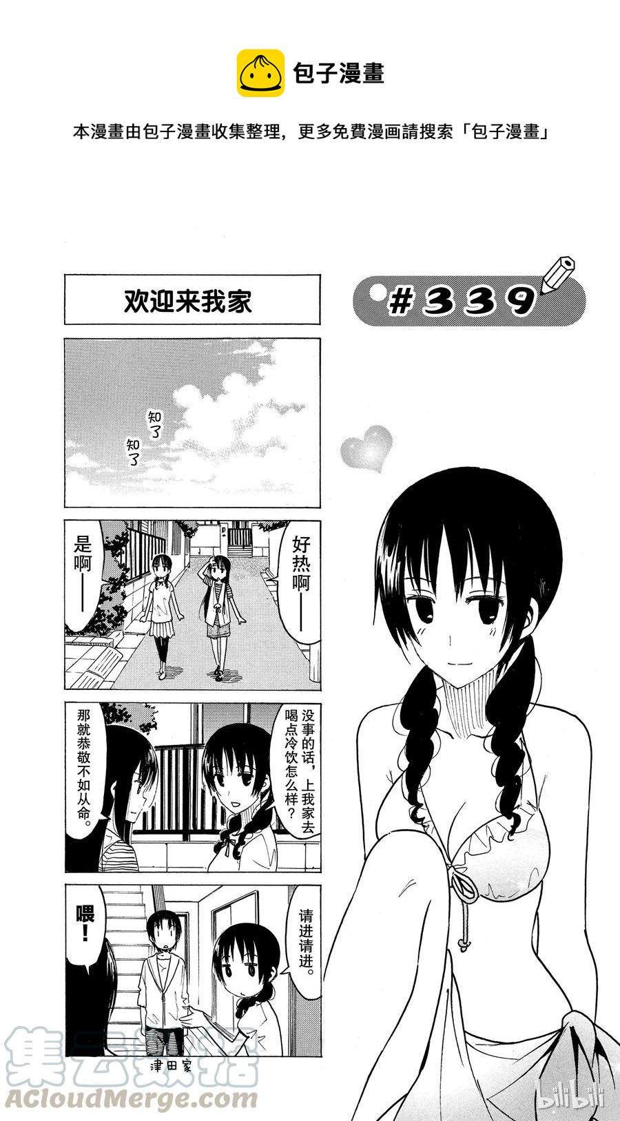 樱才学园学生会韩漫全集-354无删减无遮挡章节图片 