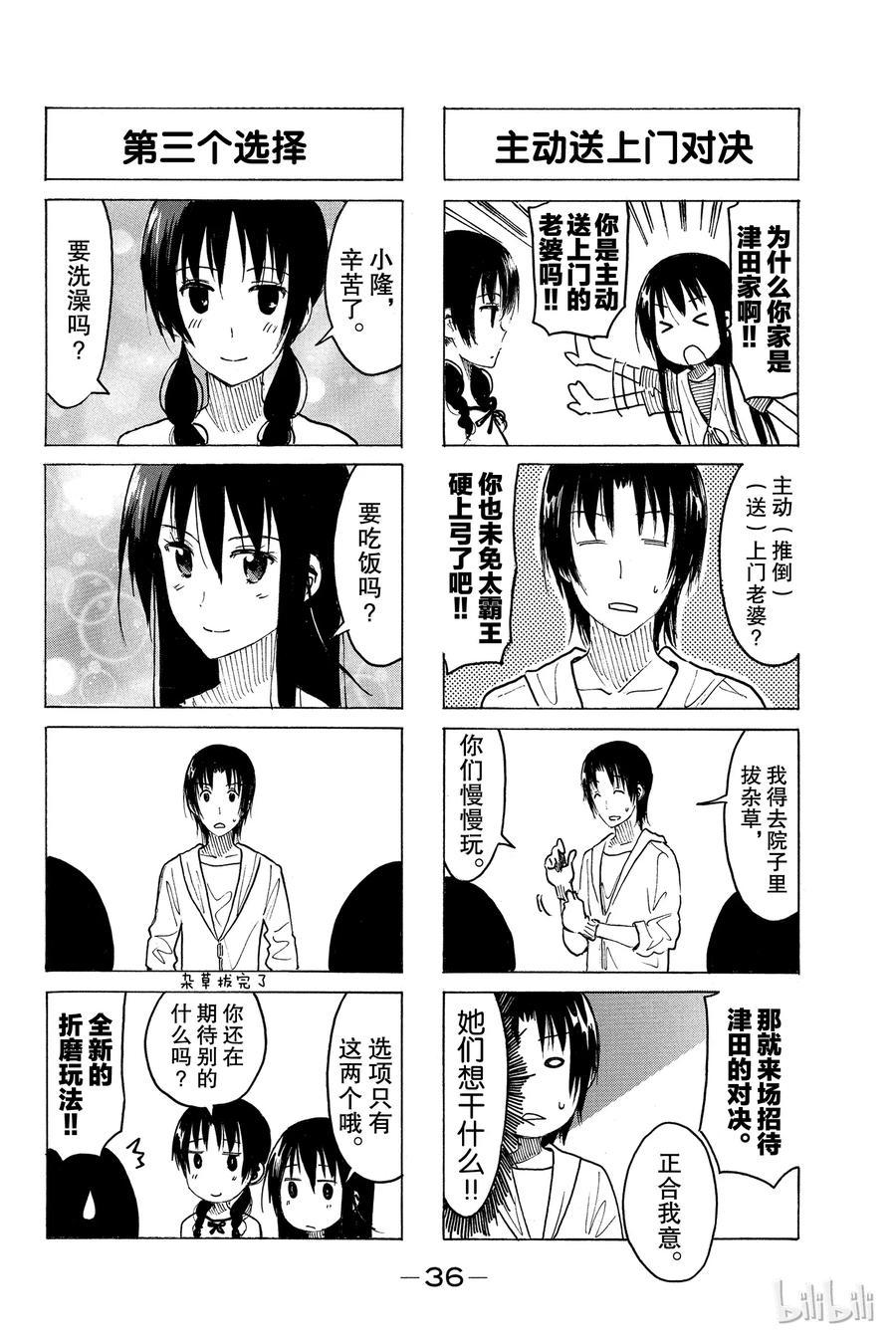 樱才学园学生会韩漫全集-354无删减无遮挡章节图片 