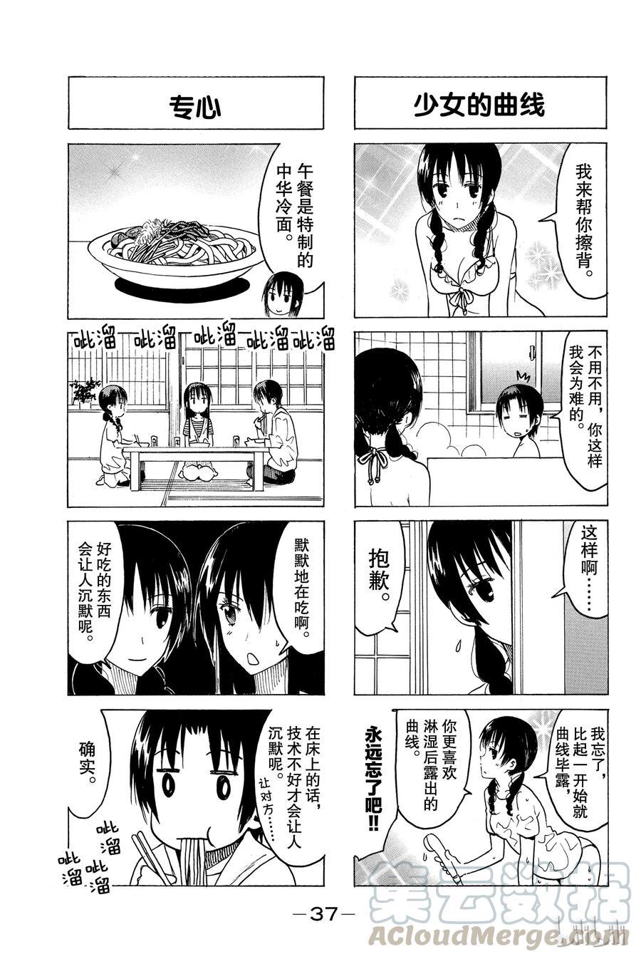 樱才学园学生会韩漫全集-354无删减无遮挡章节图片 