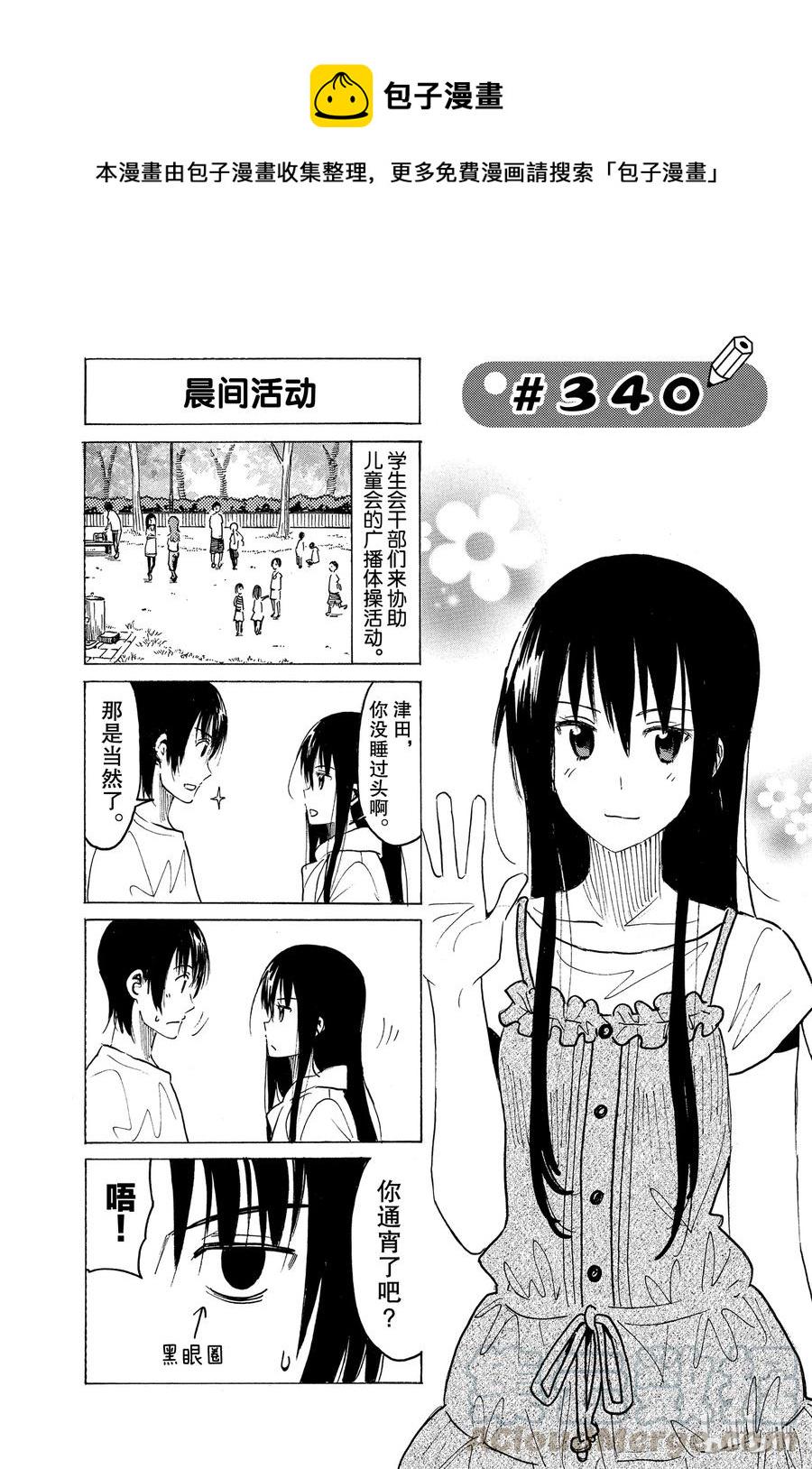 樱才学园学生会韩漫全集-355无删减无遮挡章节图片 