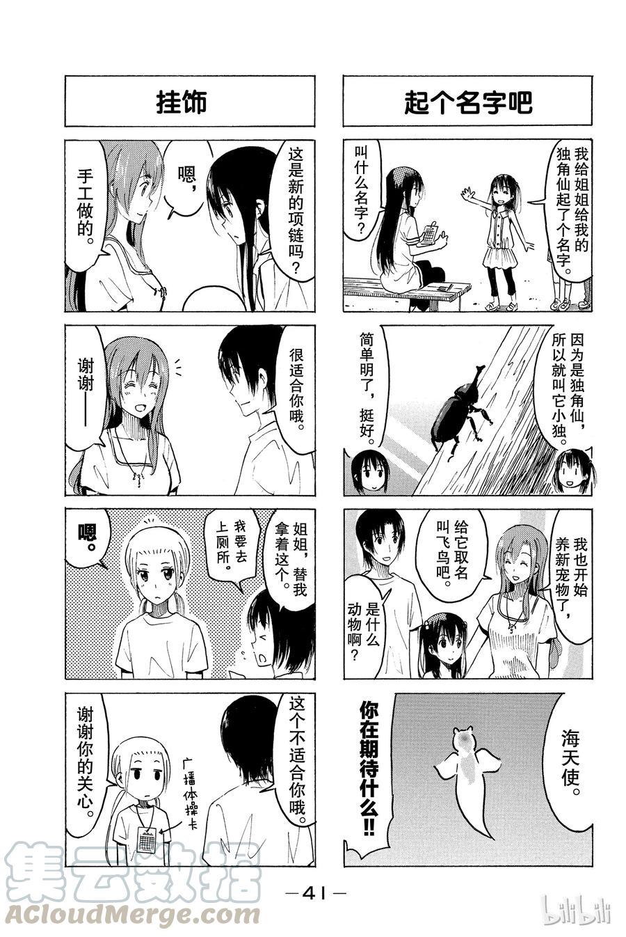 樱才学园学生会韩漫全集-355无删减无遮挡章节图片 