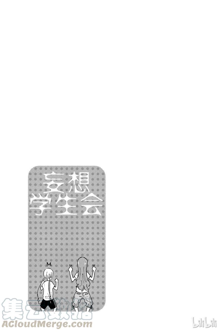 樱才学园学生会韩漫全集-355无删减无遮挡章节图片 