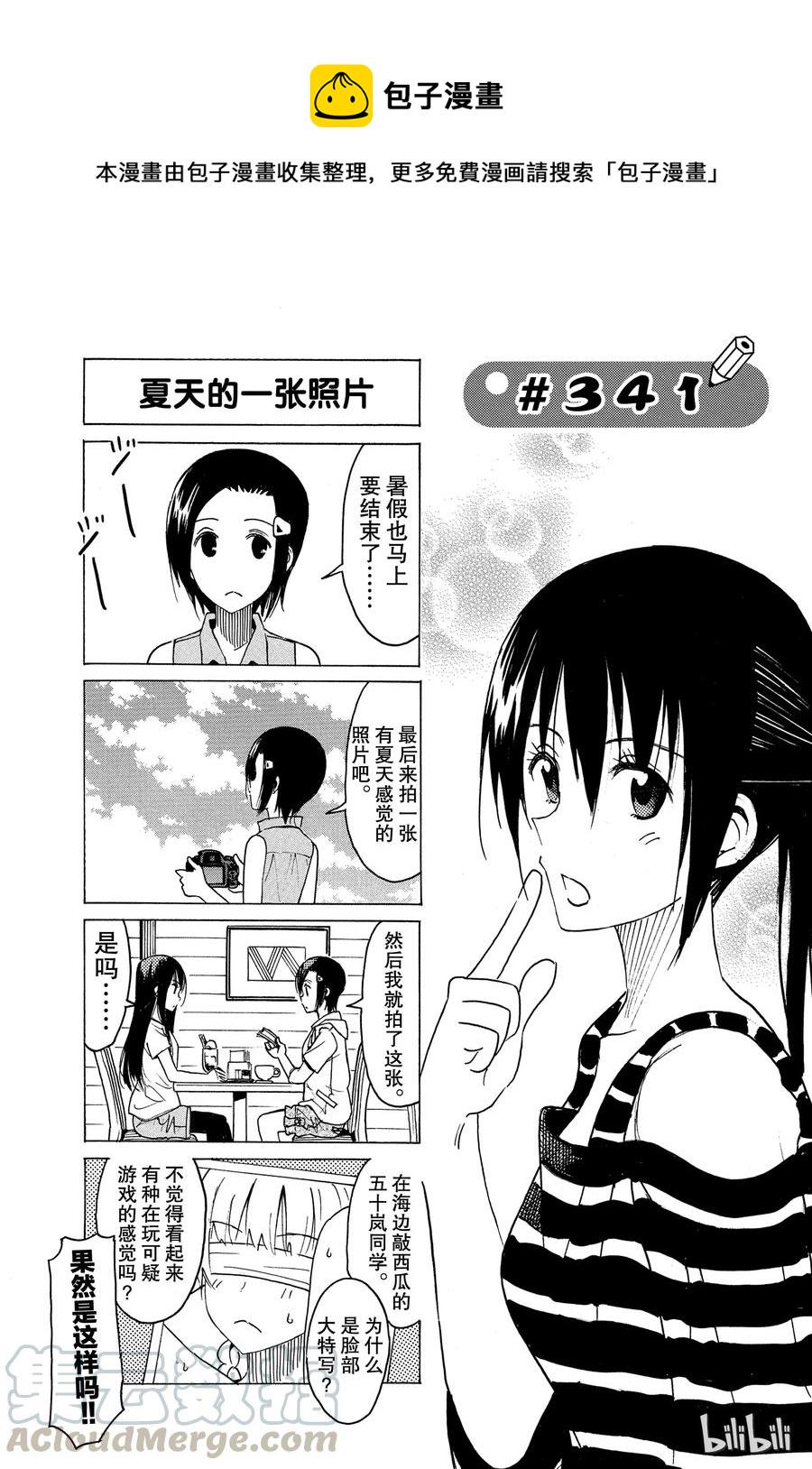 樱才学园学生会韩漫全集-356无删减无遮挡章节图片 