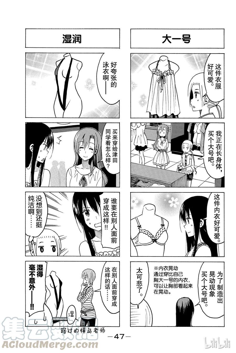 樱才学园学生会韩漫全集-356无删减无遮挡章节图片 