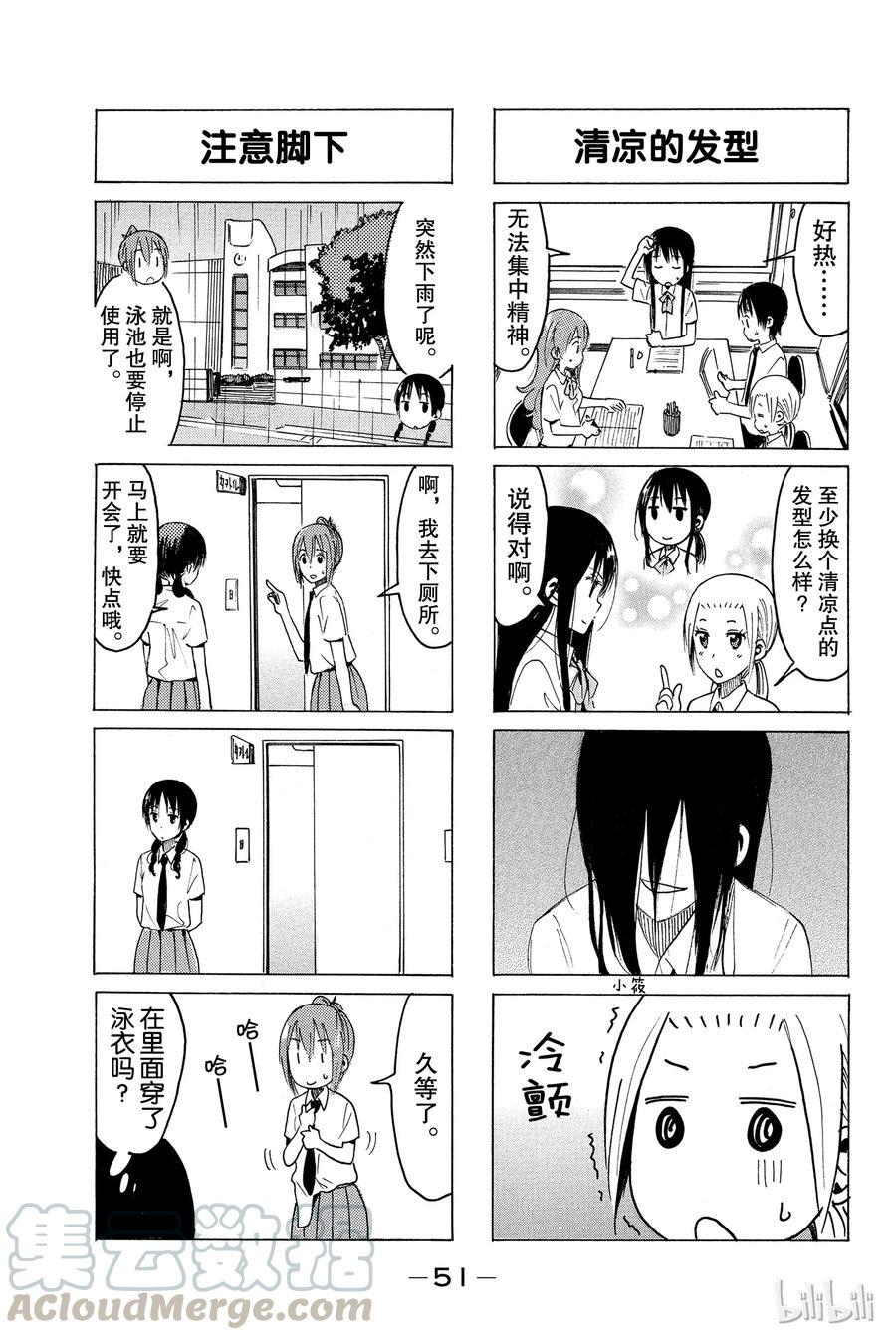 樱才学园学生会韩漫全集-357无删减无遮挡章节图片 
