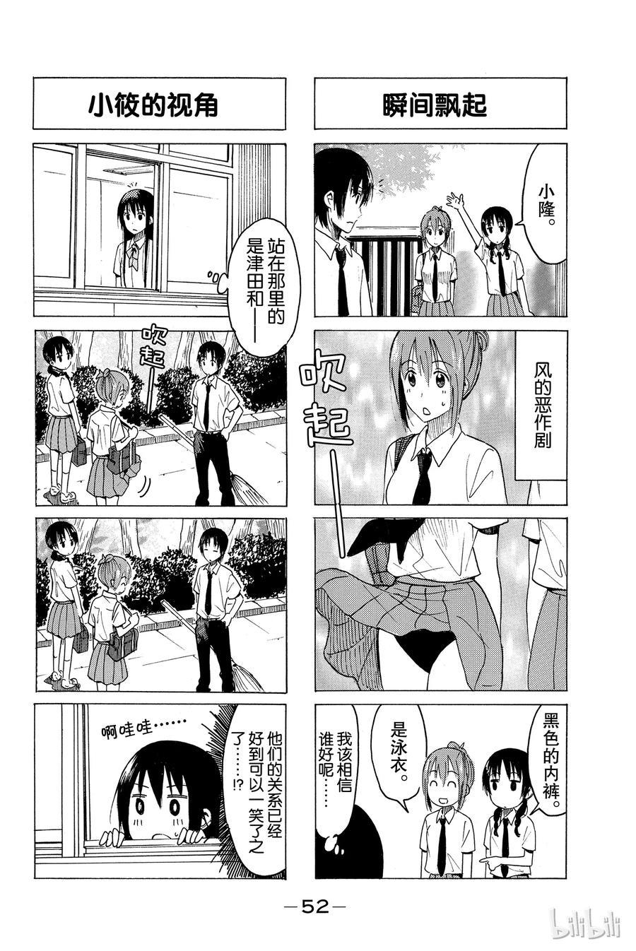 樱才学园学生会韩漫全集-357无删减无遮挡章节图片 