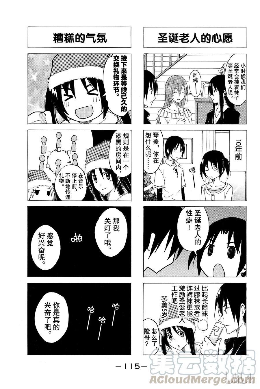 樱才学园学生会韩漫全集-37无删减无遮挡章节图片 