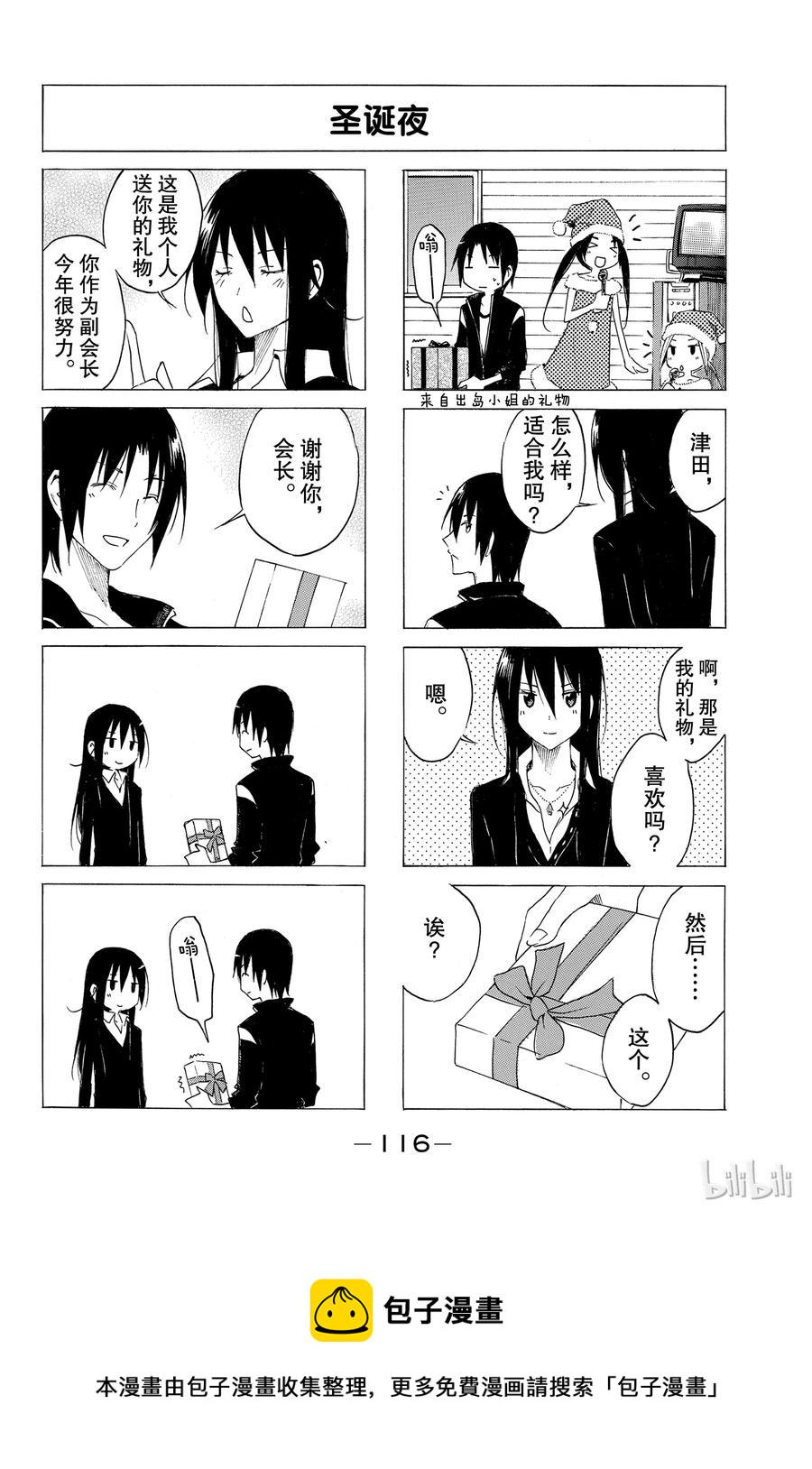 樱才学园学生会韩漫全集-37无删减无遮挡章节图片 