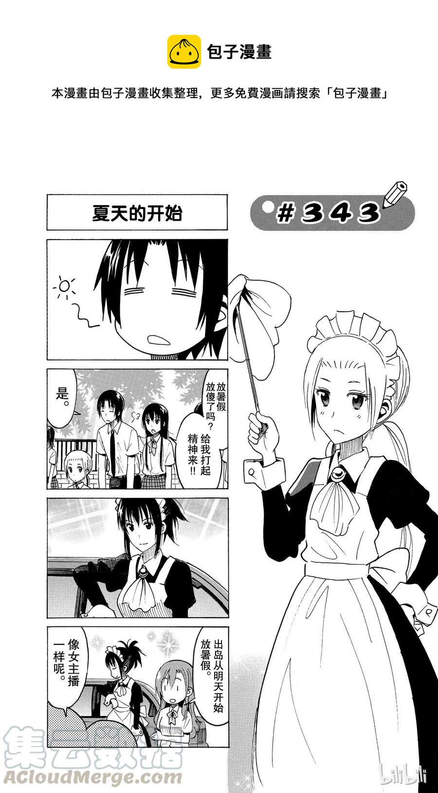樱才学园学生会韩漫全集-358无删减无遮挡章节图片 