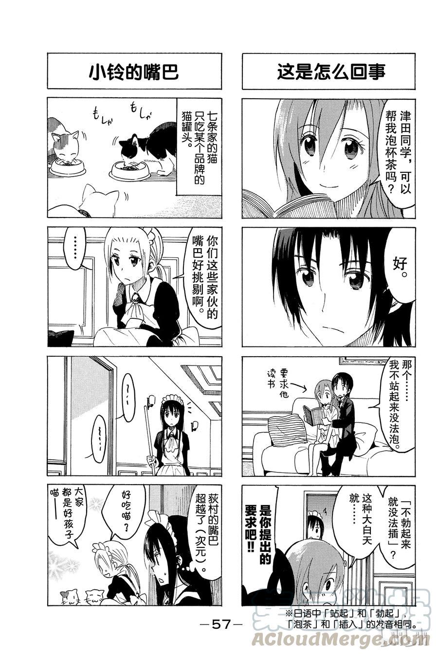 樱才学园学生会韩漫全集-358无删减无遮挡章节图片 