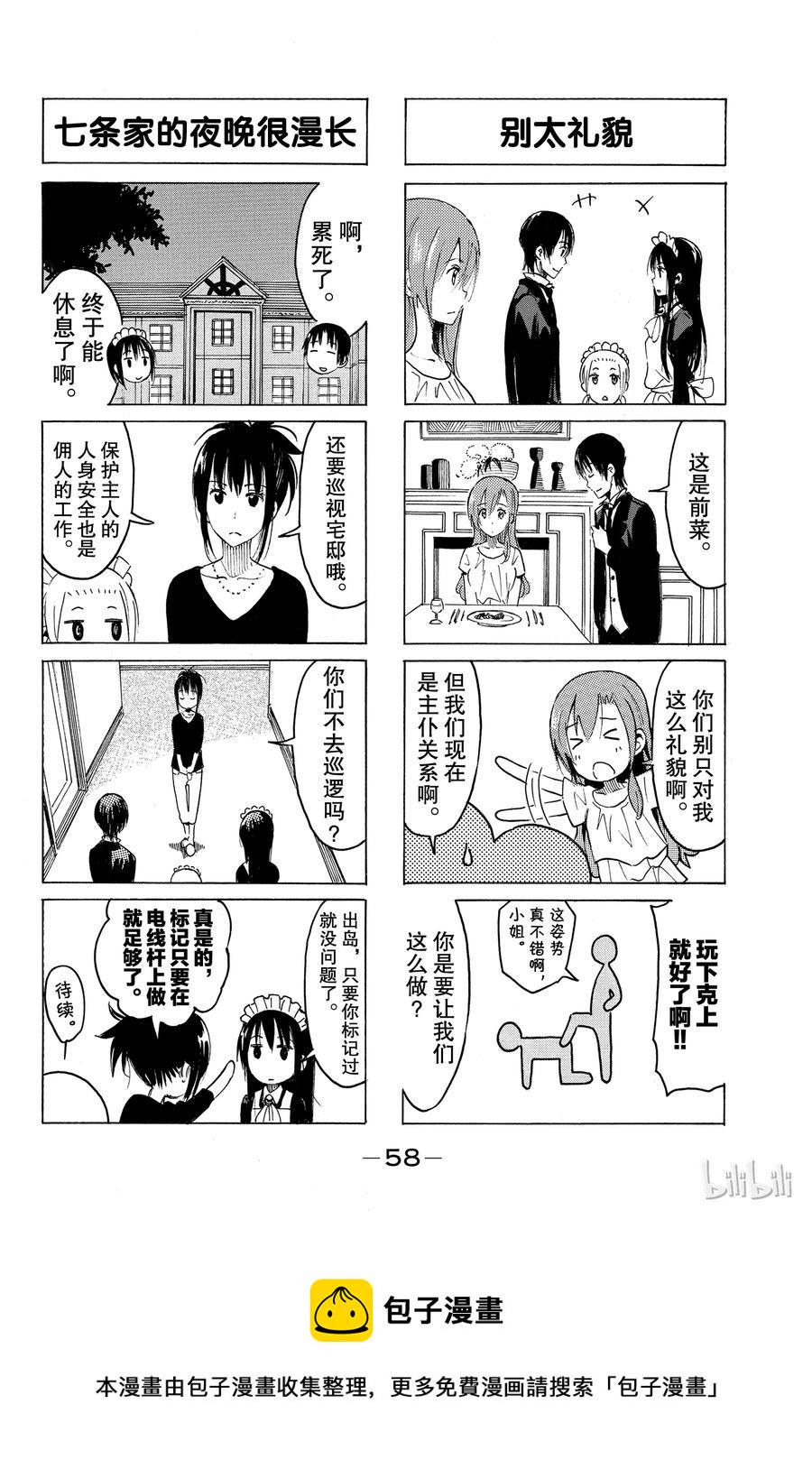 樱才学园学生会韩漫全集-358无删减无遮挡章节图片 