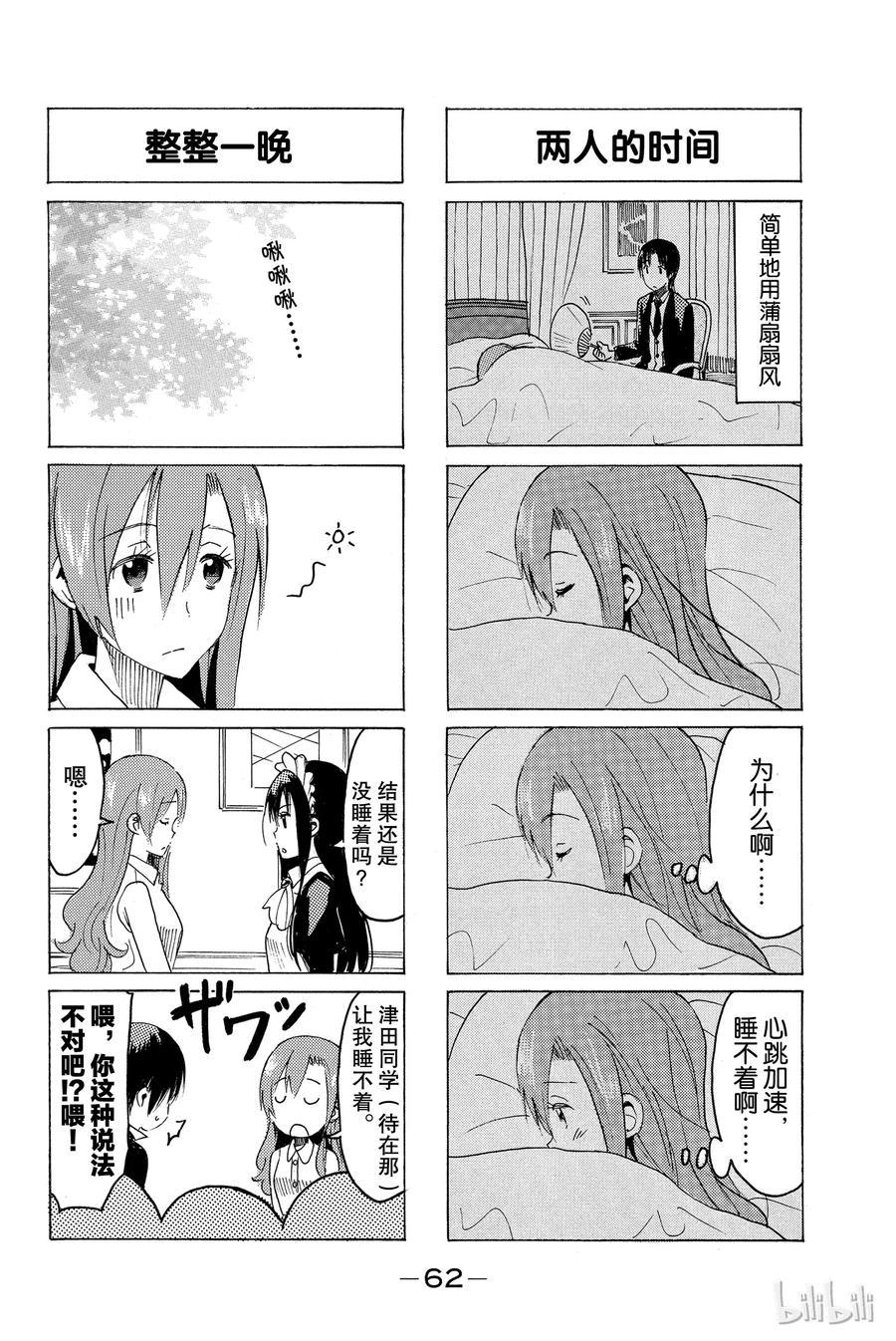 樱才学园学生会韩漫全集-359无删减无遮挡章节图片 