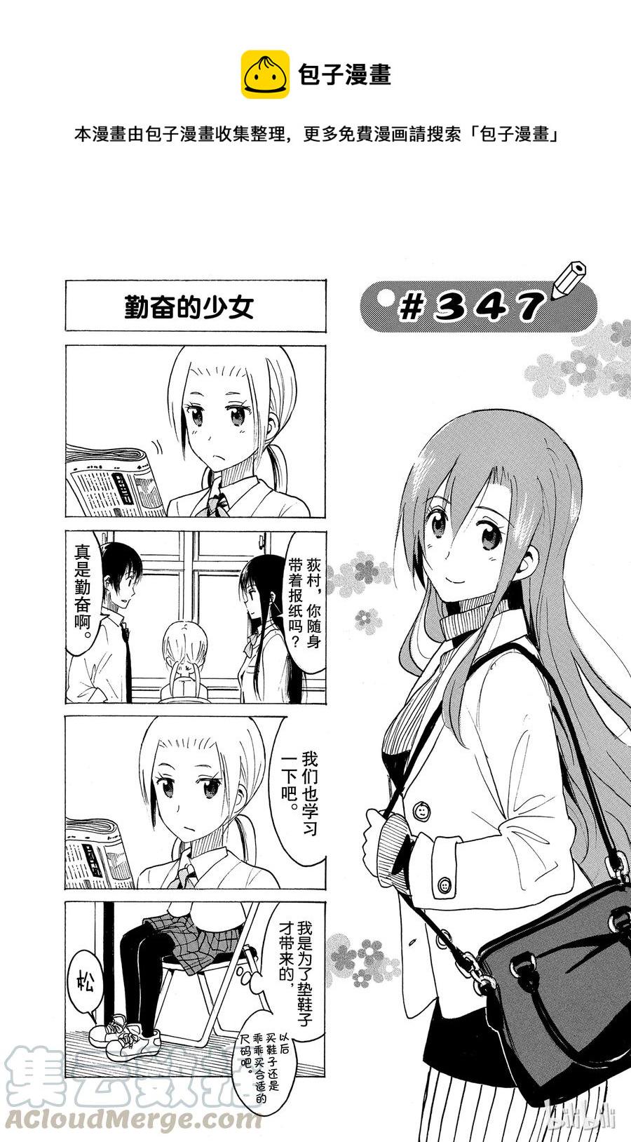 樱才学园学生会韩漫全集-362无删减无遮挡章节图片 