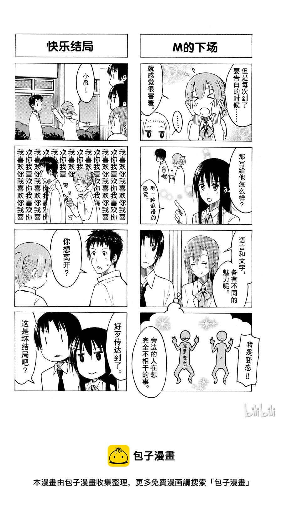 樱才学园学生会韩漫全集-362无删减无遮挡章节图片 