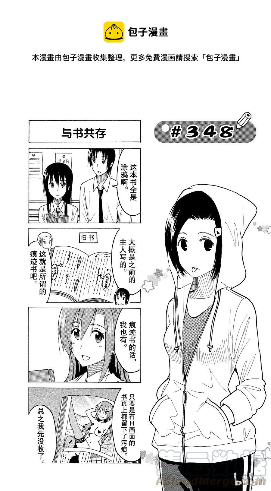 樱才学园学生会韩漫全集-363无删减无遮挡章节图片 