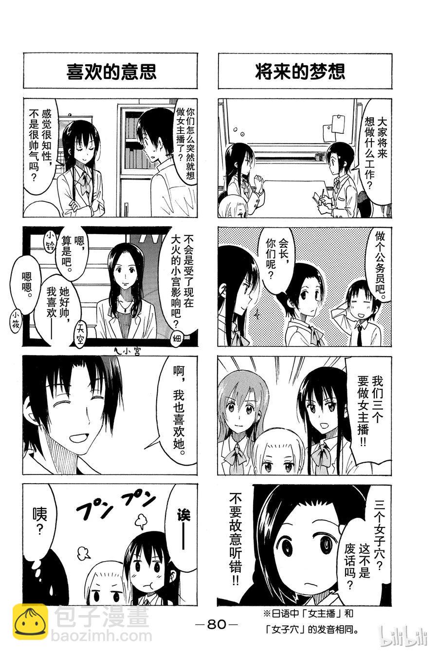 樱才学园学生会韩漫全集-363无删减无遮挡章节图片 