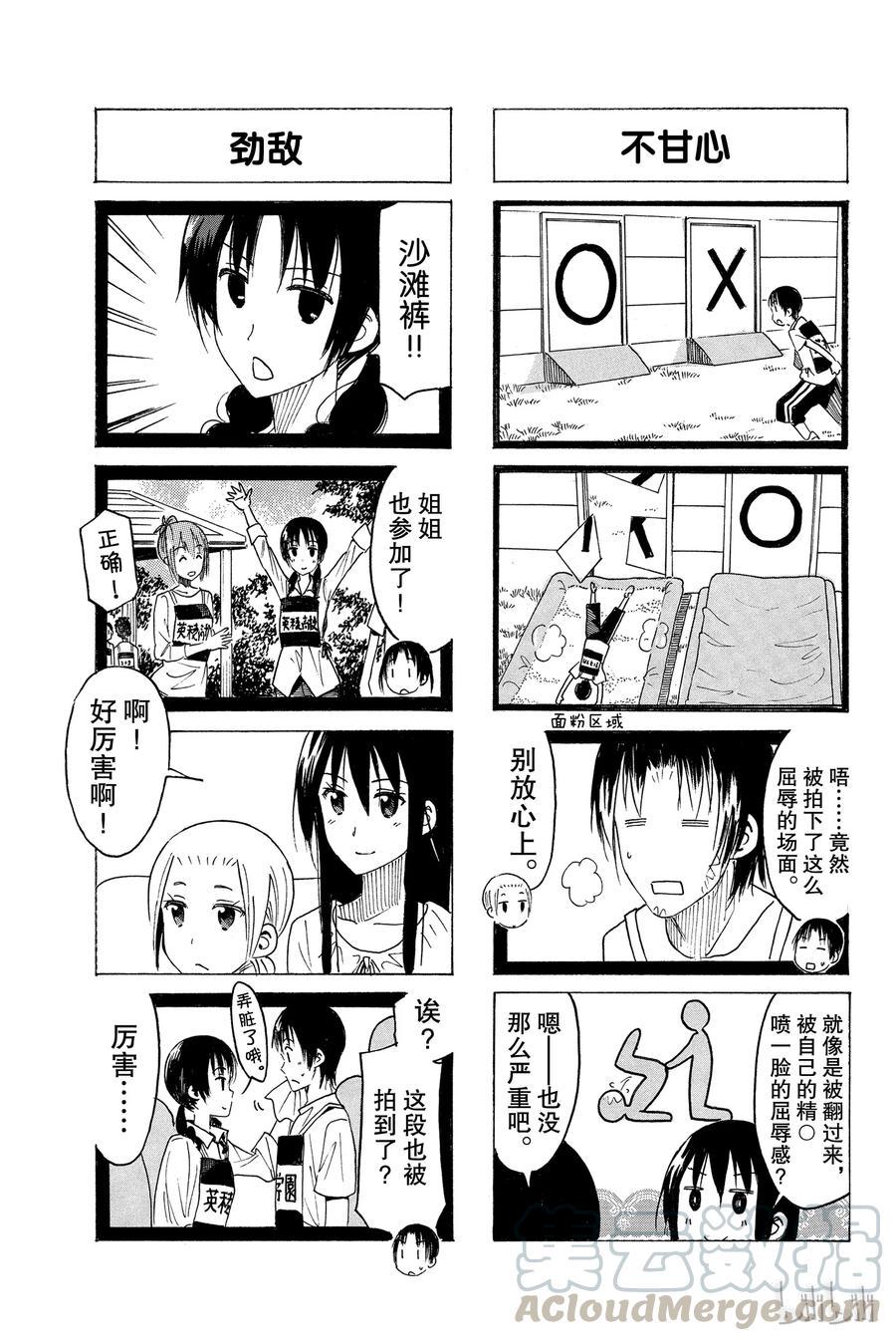 樱才学园学生会韩漫全集-364无删减无遮挡章节图片 