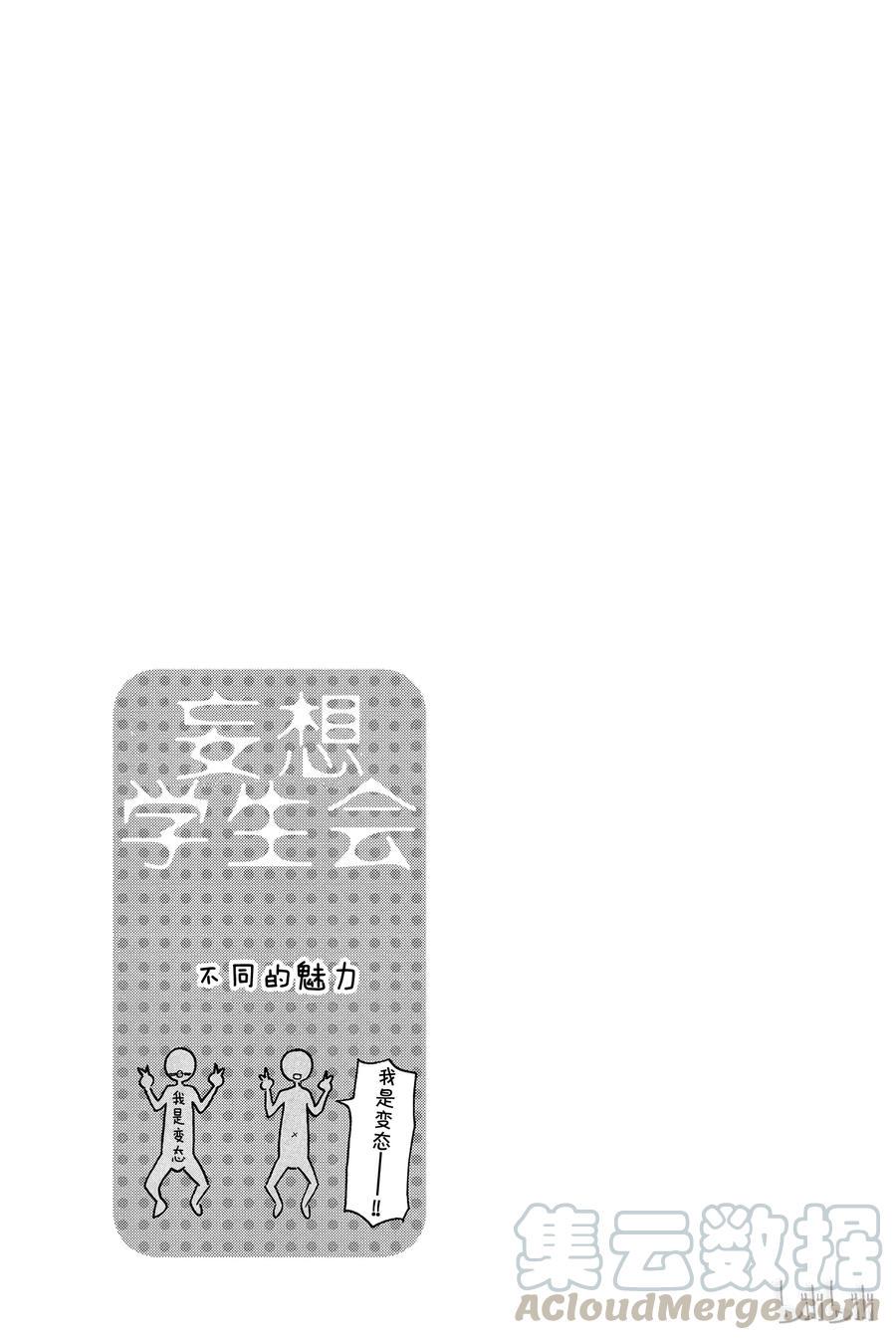 樱才学园学生会韩漫全集-364无删减无遮挡章节图片 
