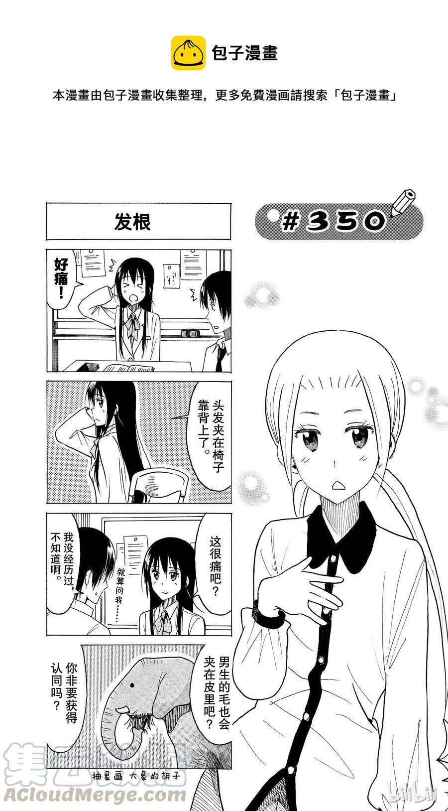 樱才学园学生会韩漫全集-365无删减无遮挡章节图片 