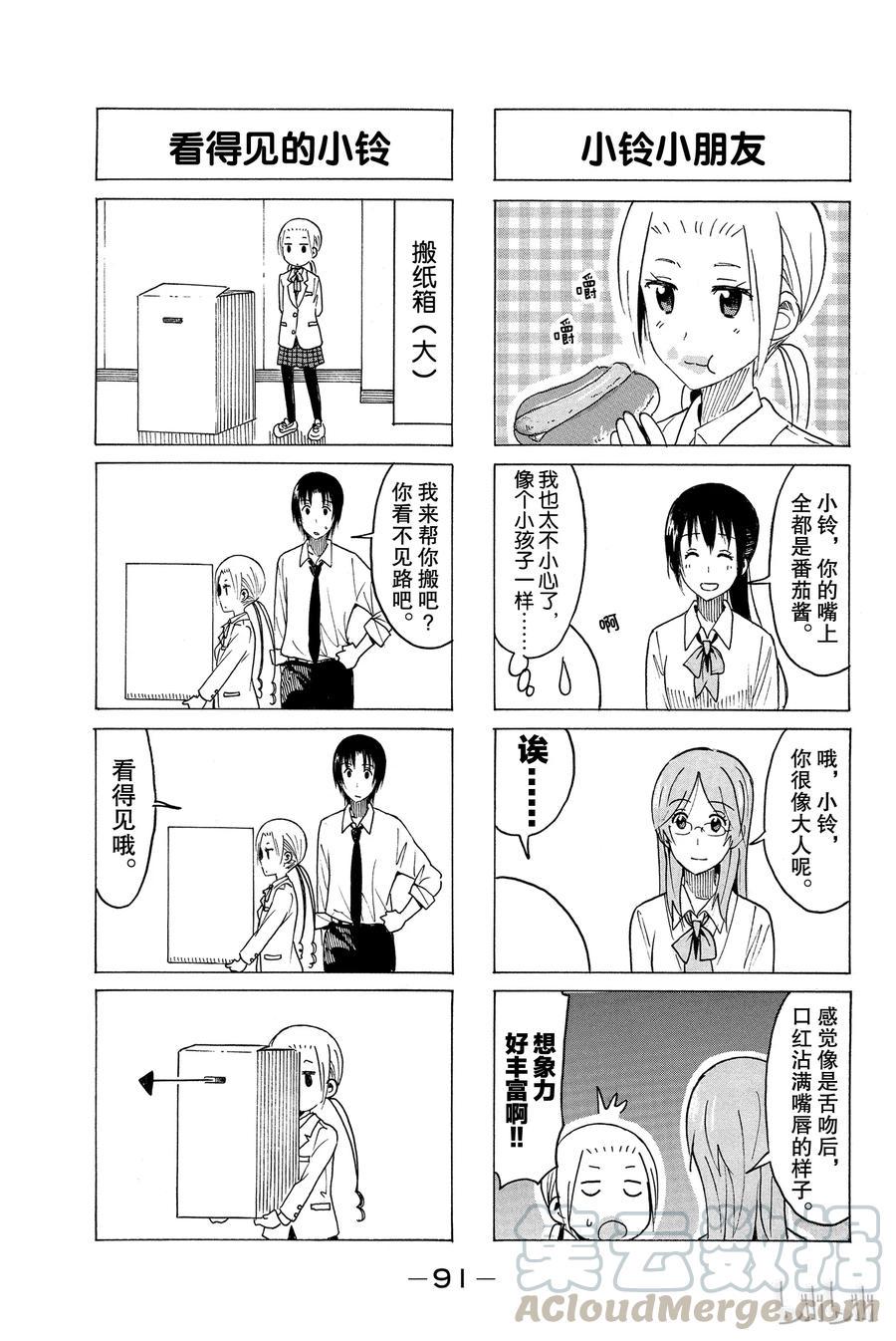 樱才学园学生会韩漫全集-365无删减无遮挡章节图片 