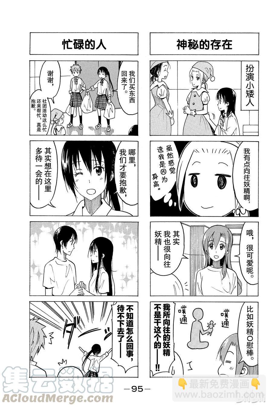 樱才学园学生会韩漫全集-366无删减无遮挡章节图片 