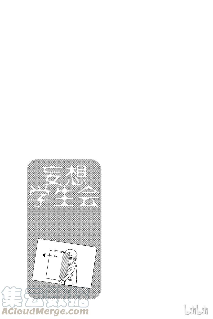 樱才学园学生会韩漫全集-366无删减无遮挡章节图片 
