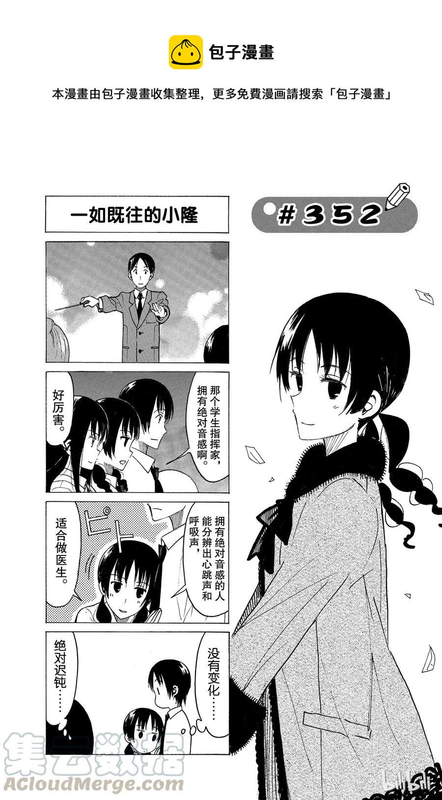 樱才学园学生会韩漫全集-367无删减无遮挡章节图片 