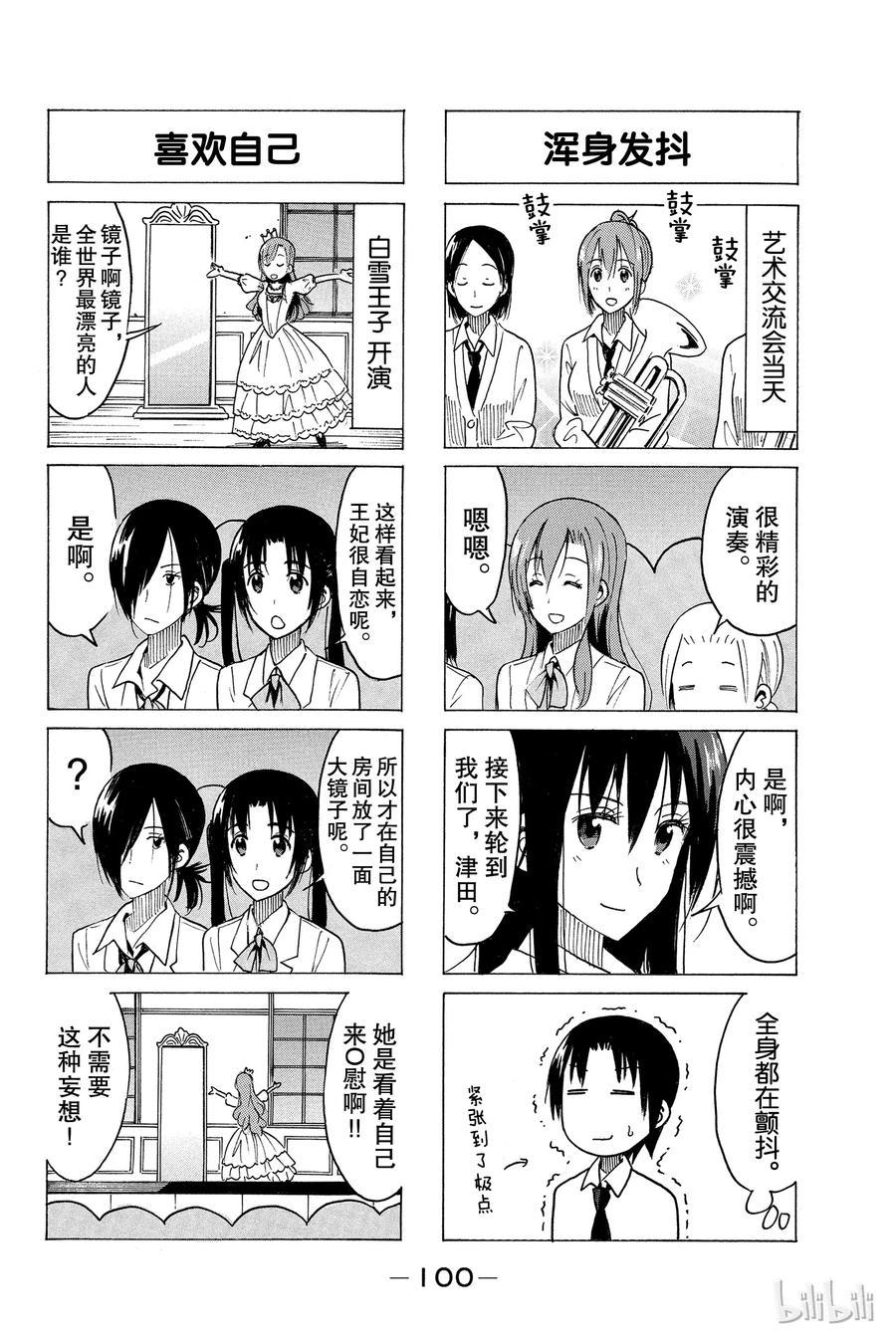 樱才学园学生会韩漫全集-367无删减无遮挡章节图片 