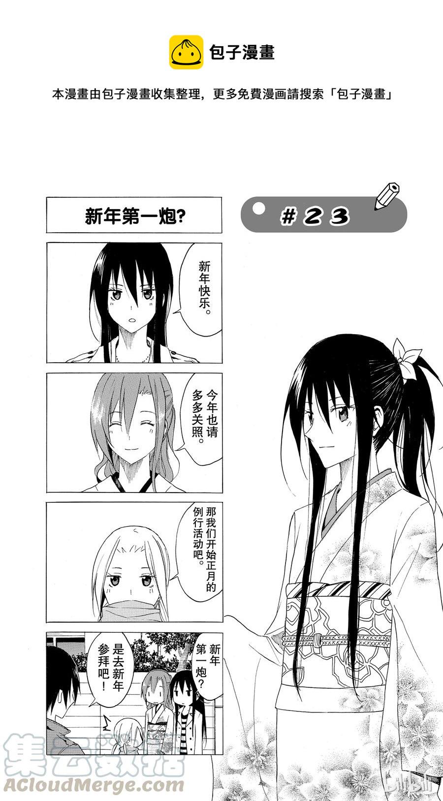 樱才学园学生会韩漫全集-38无删减无遮挡章节图片 