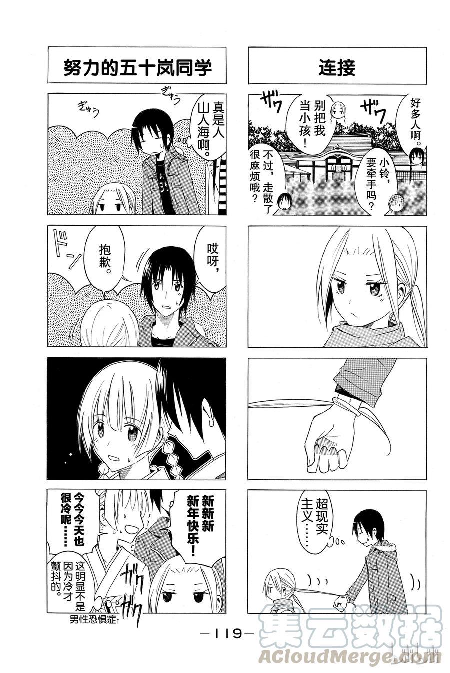 樱才学园学生会韩漫全集-38无删减无遮挡章节图片 