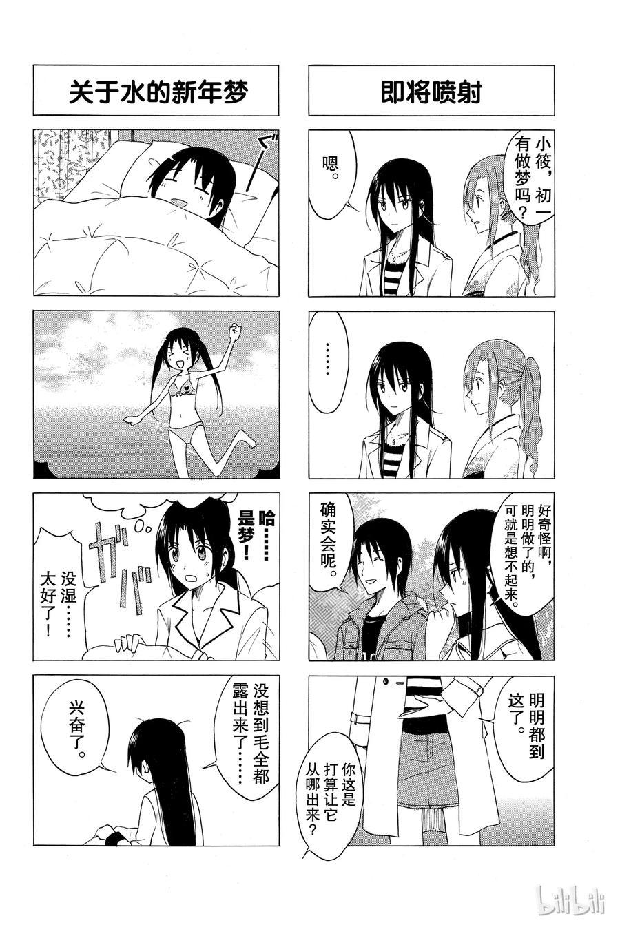 樱才学园学生会韩漫全集-38无删减无遮挡章节图片 