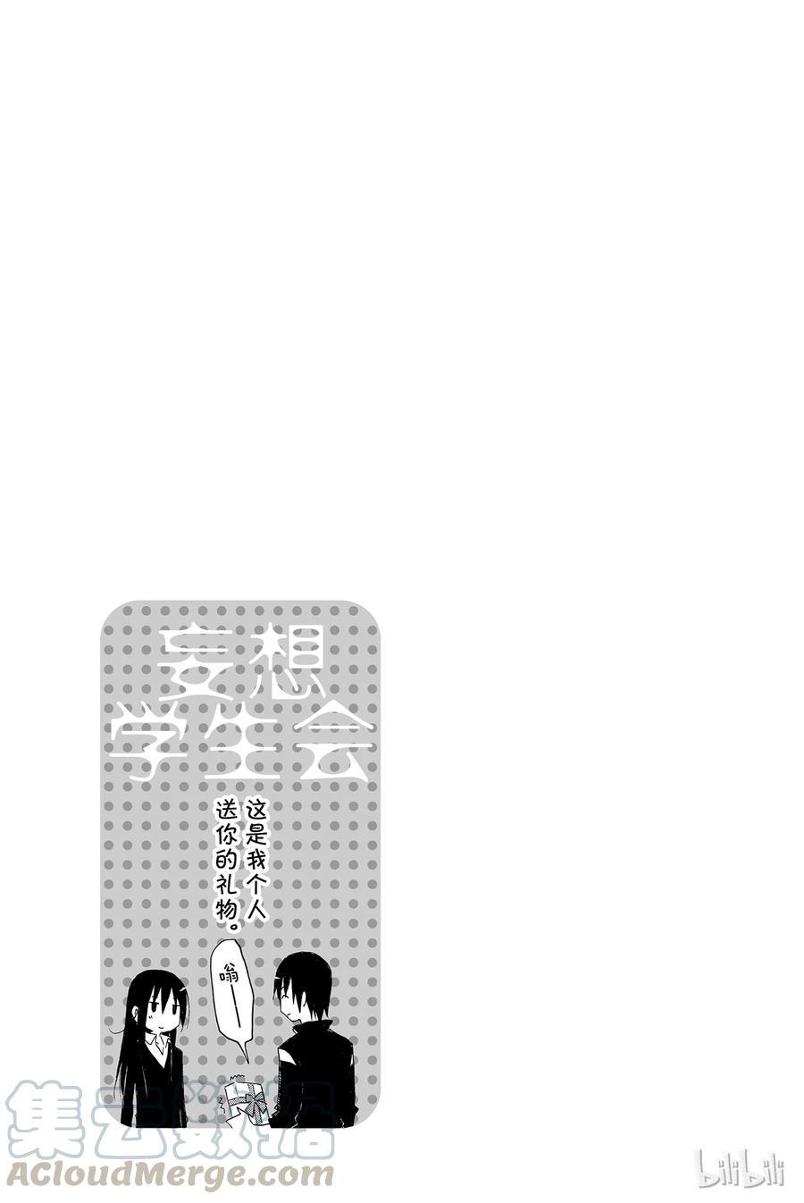 樱才学园学生会韩漫全集-38无删减无遮挡章节图片 