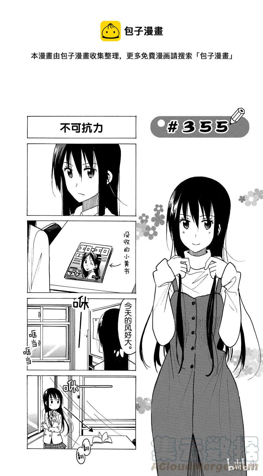 樱才学园学生会韩漫全集-370无删减无遮挡章节图片 