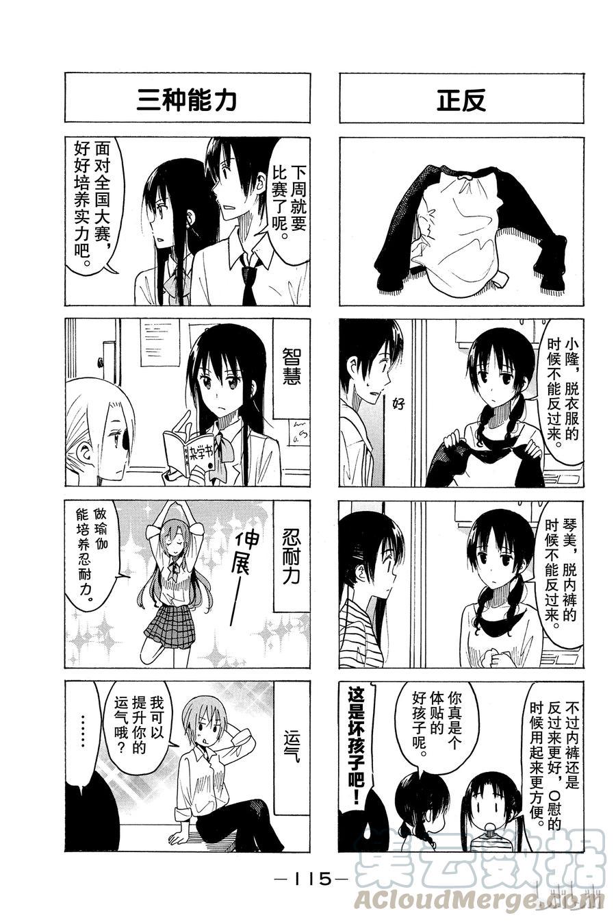 樱才学园学生会韩漫全集-370无删减无遮挡章节图片 