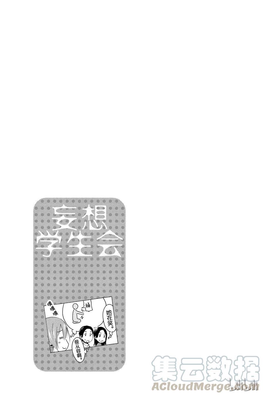 樱才学园学生会韩漫全集-372无删减无遮挡章节图片 