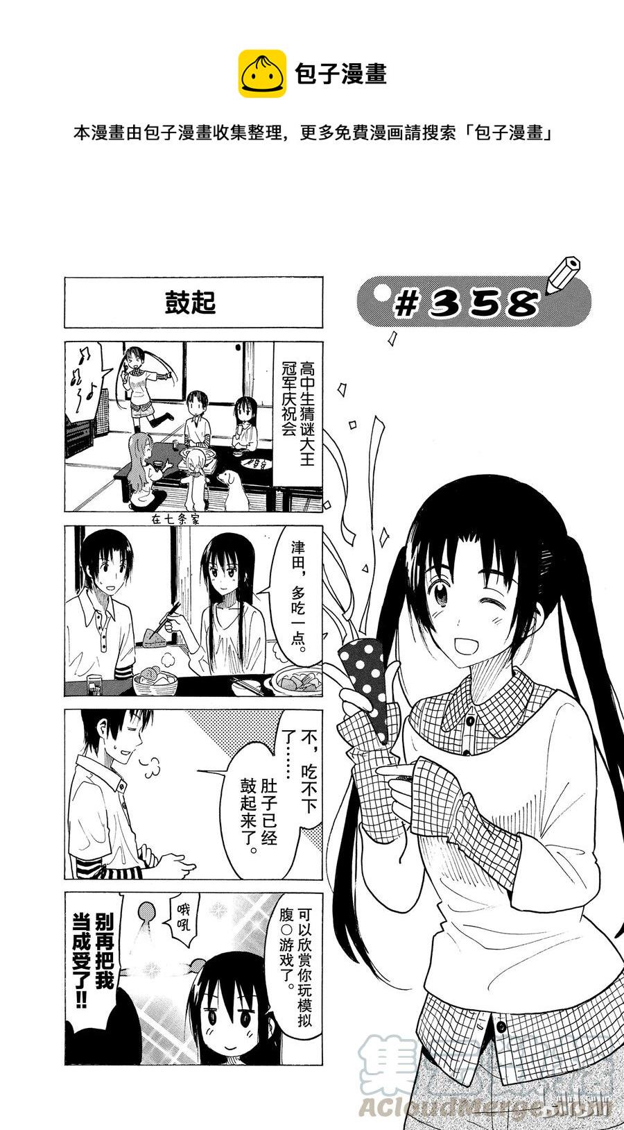 樱才学园学生会韩漫全集-373无删减无遮挡章节图片 