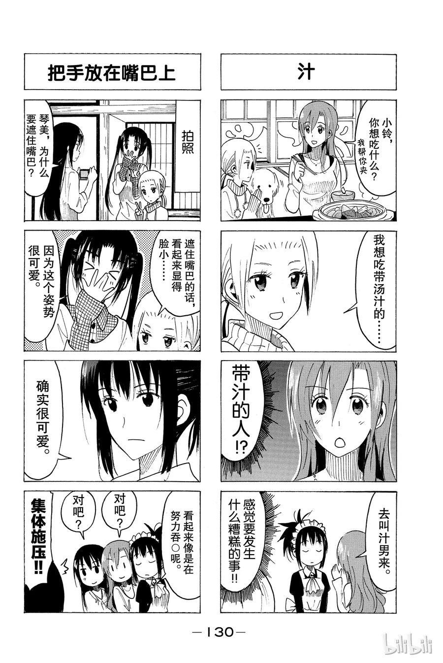 樱才学园学生会韩漫全集-373无删减无遮挡章节图片 
