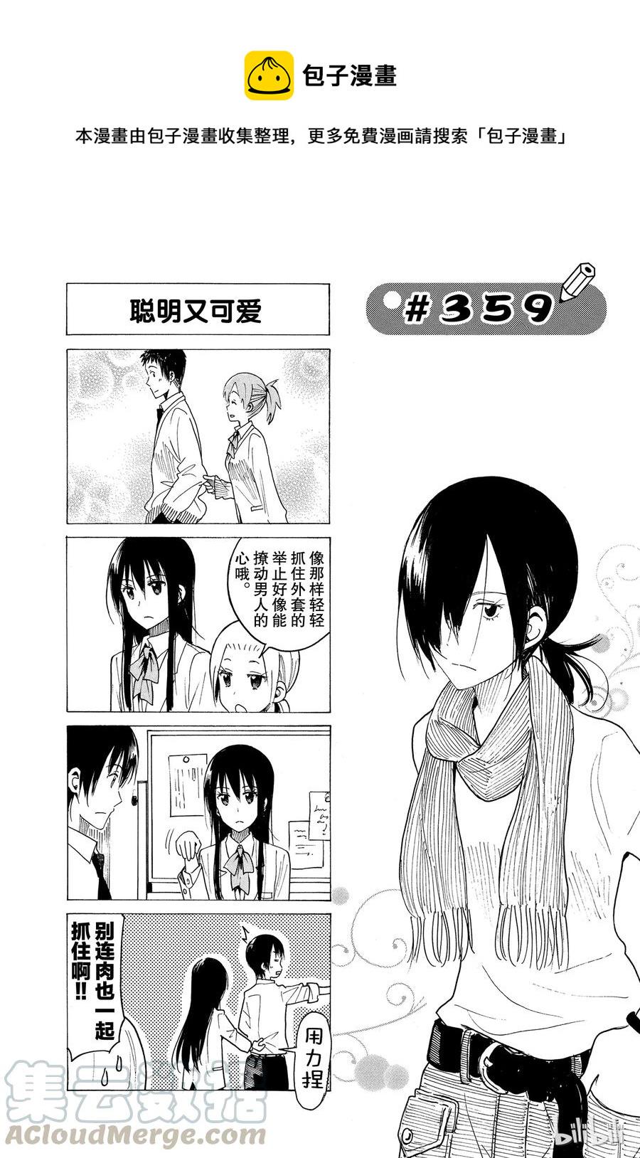 樱才学园学生会韩漫全集-374无删减无遮挡章节图片 