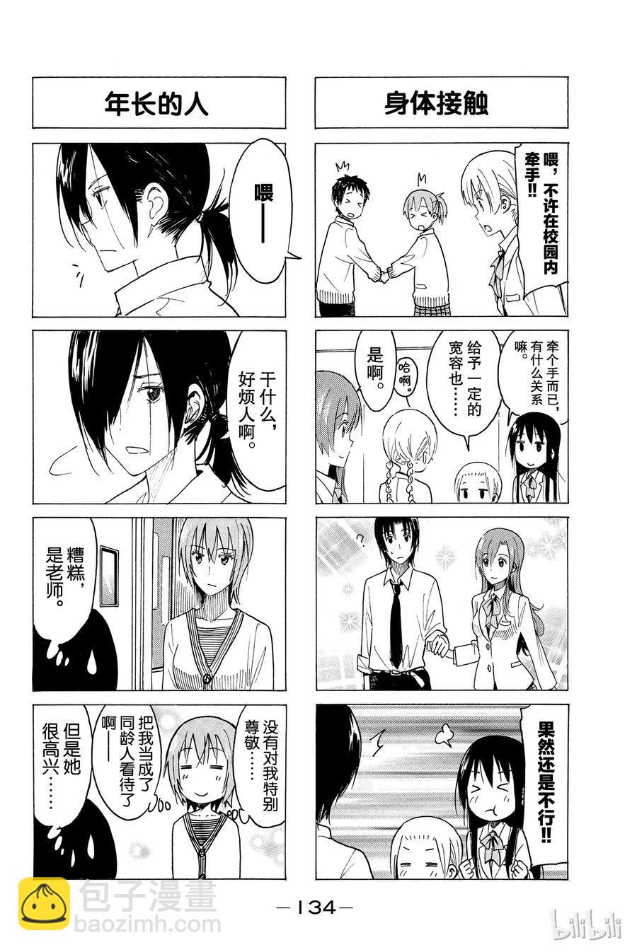 樱才学园学生会韩漫全集-374无删减无遮挡章节图片 