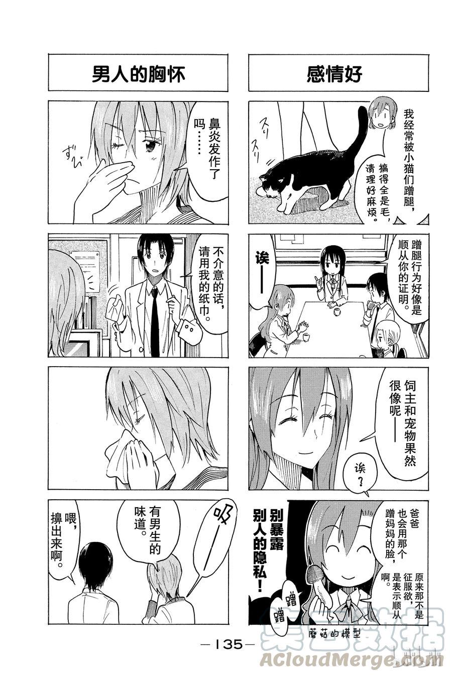 樱才学园学生会韩漫全集-374无删减无遮挡章节图片 