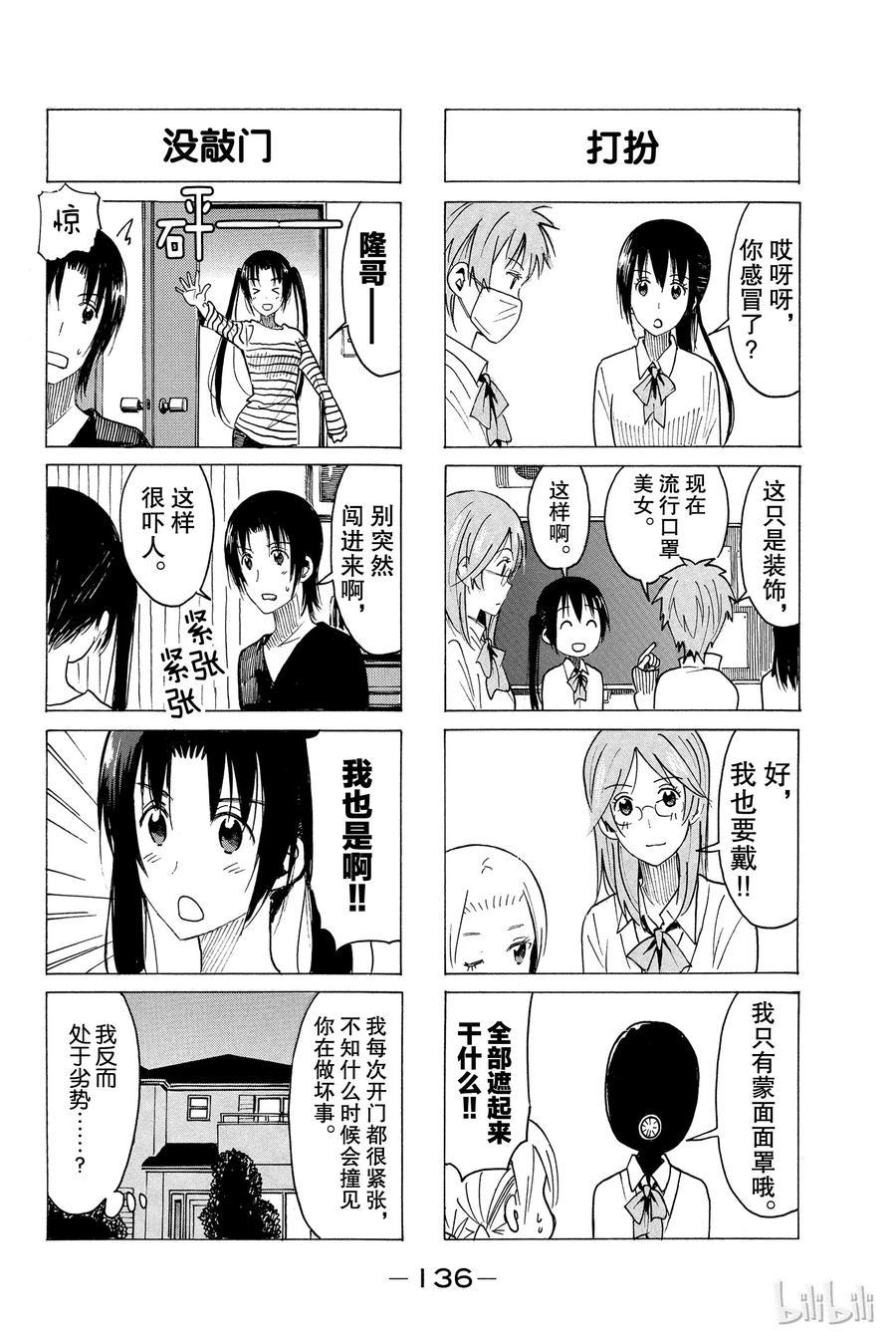 樱才学园学生会韩漫全集-374无删减无遮挡章节图片 