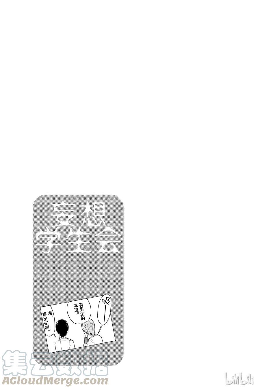 樱才学园学生会韩漫全集-374无删减无遮挡章节图片 