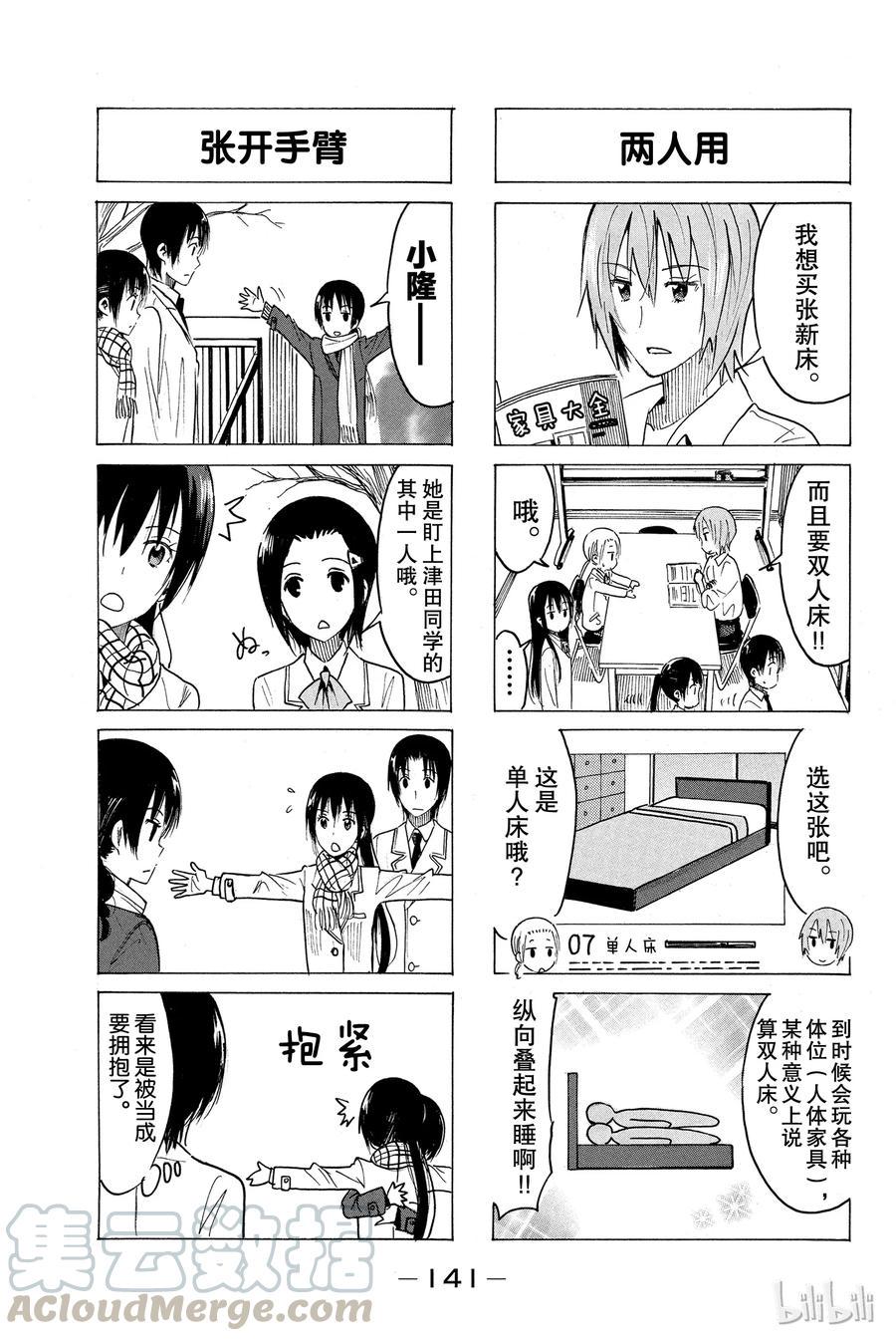樱才学园学生会韩漫全集-375无删减无遮挡章节图片 