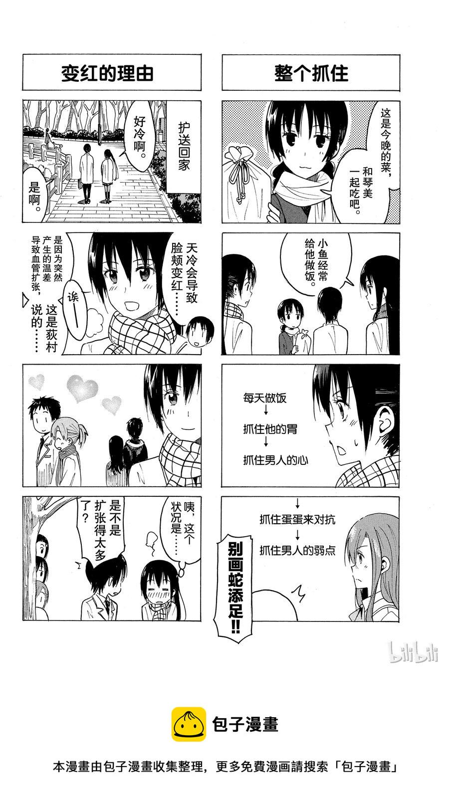 樱才学园学生会韩漫全集-375无删减无遮挡章节图片 