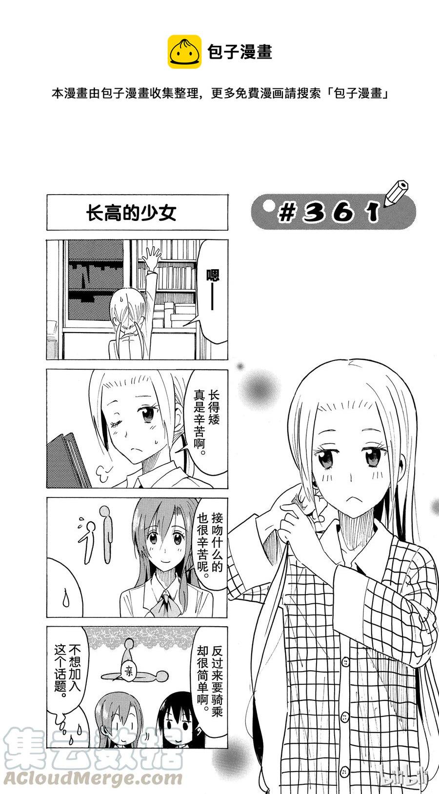 樱才学园学生会韩漫全集-376无删减无遮挡章节图片 