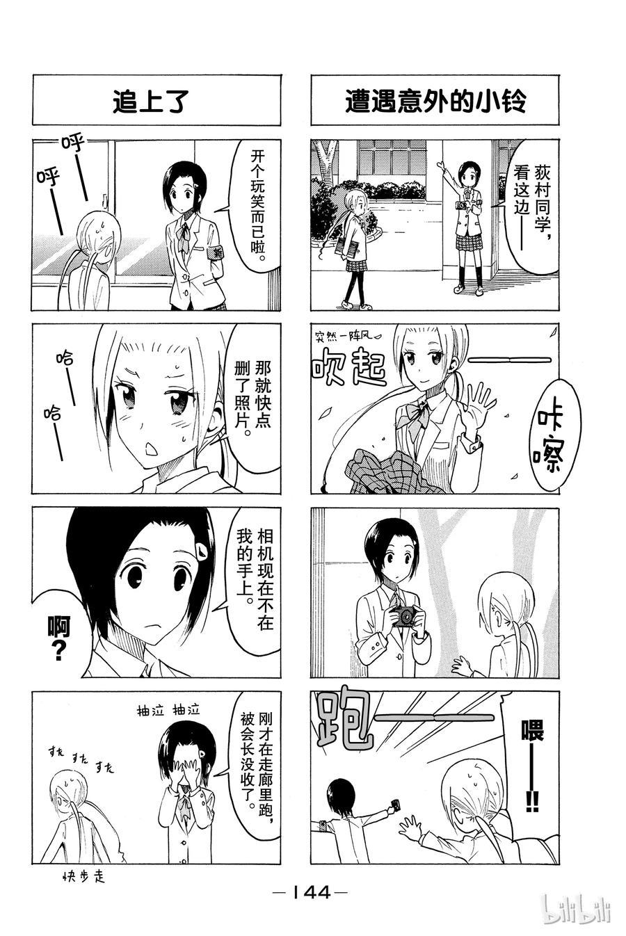 樱才学园学生会韩漫全集-376无删减无遮挡章节图片 
