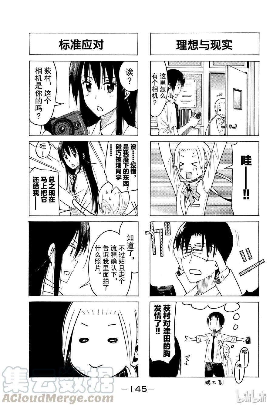 樱才学园学生会韩漫全集-376无删减无遮挡章节图片 