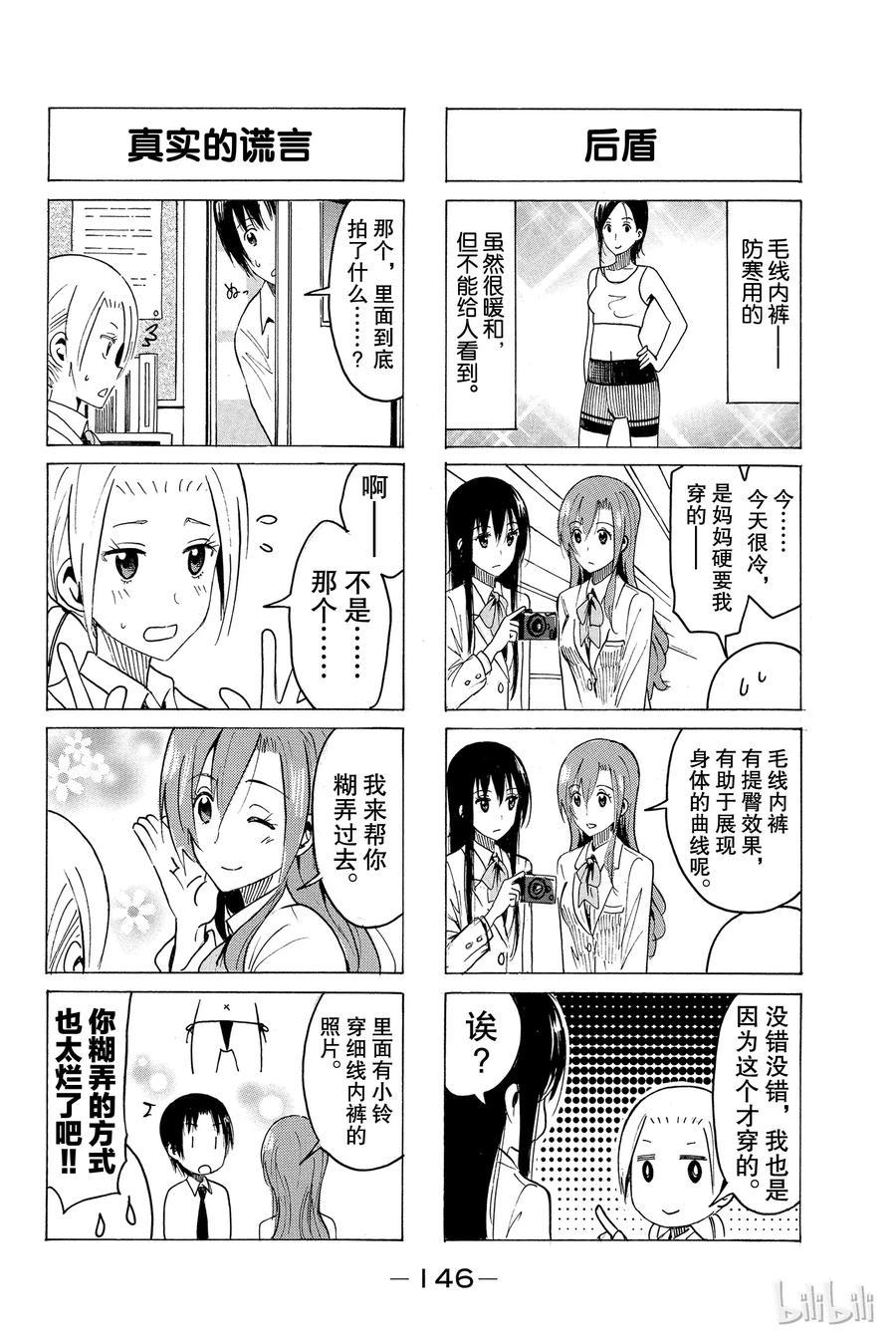 樱才学园学生会韩漫全集-376无删减无遮挡章节图片 
